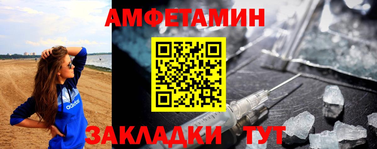 АМФЕТАМИН  Амфетамин 97%  Вход с VPN  Киселёвск 