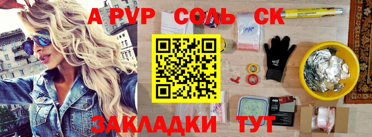Alpha-PVP мука  Alpha PVP СК КРИС  Киселёвск  Вход с VPN 
