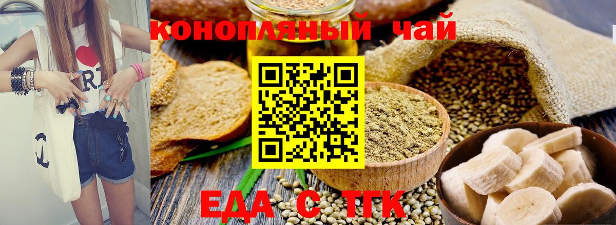 Canna-Cookies марихуана  Вход с VPN  Киселёвск 