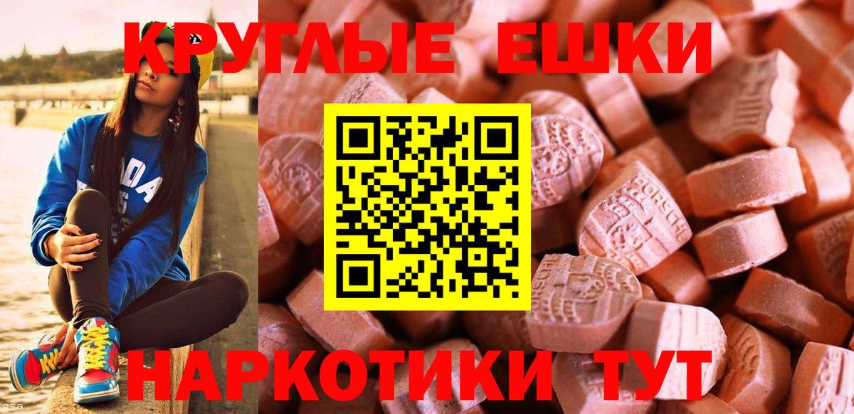 Ecstasy диски  Вход с VPN  Киселёвск  Ecstasy круглые 