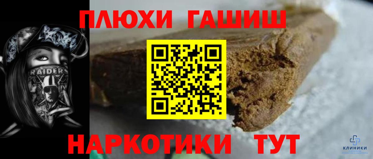 наркотики  Гашиш убойный  Киселёвск  Вход с VPN  Гашиш хэш  Гашиш 