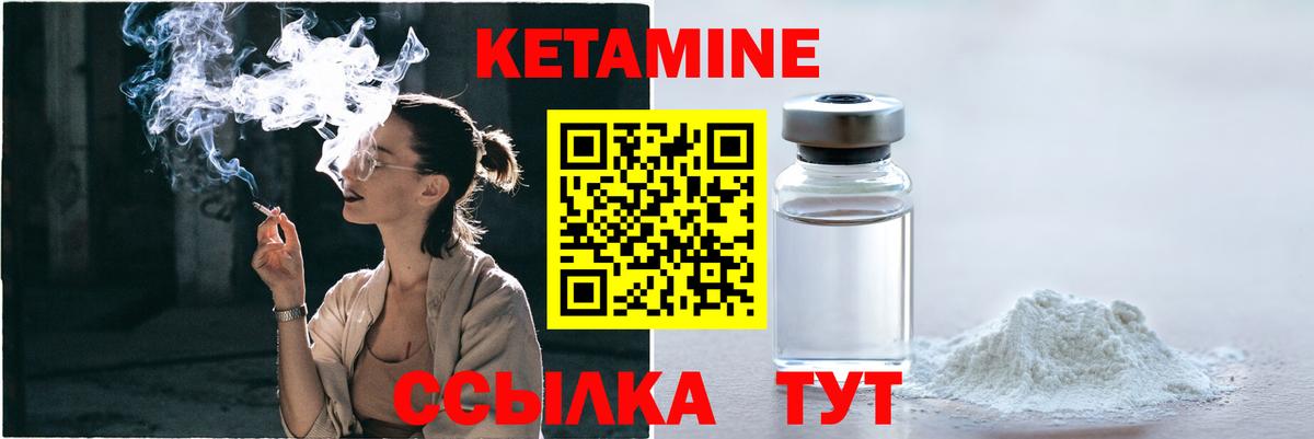 Киселёвск  КЕТАМИН VHQ  Вход с VPN 