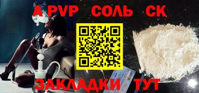 а пвп мука Краснознаменск