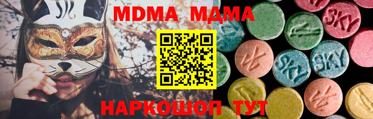 MDMA Molly  МДМА  Киселёвск  Вход с VPN  MDMA кристаллы 