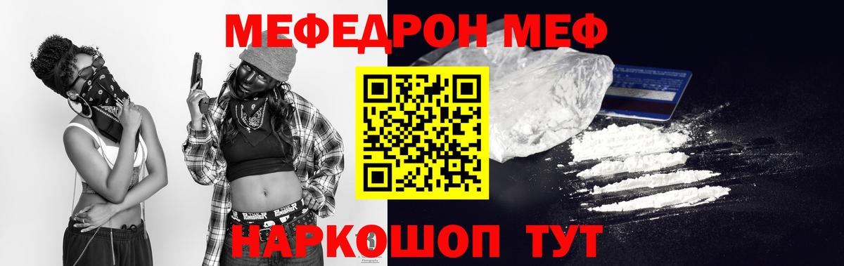Мефедрон мука Киселёвск