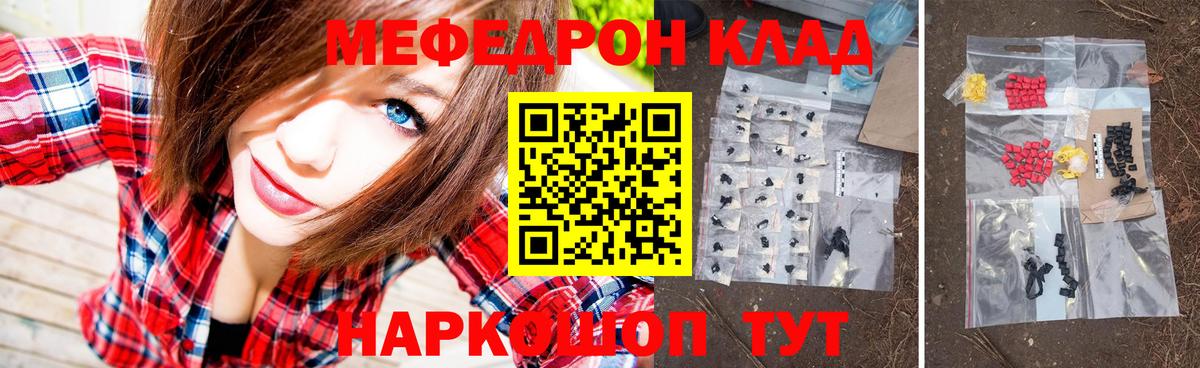 МЯУ-МЯУ 4 MMC  МЯУ-МЯУ 4 MMC  Киселёвск  Меф  Вход с VPN 
