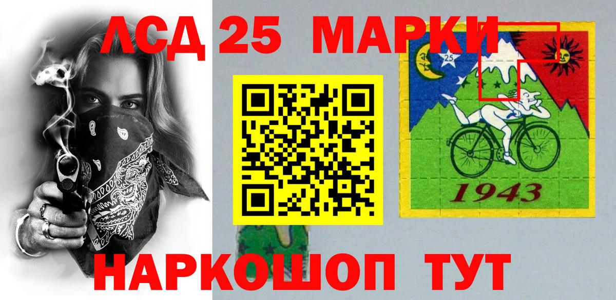 Марки 25I-NBOMe 1500мкг Киселёвск