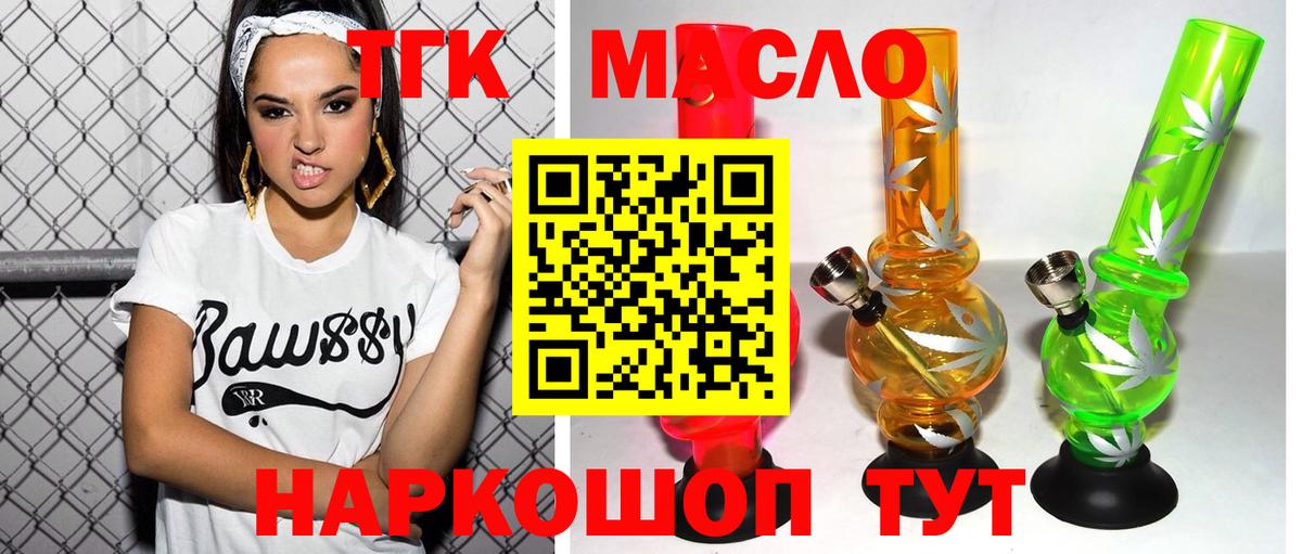 OMG как войти  Дистиллят ТГК жижа  Вход с VPN  Киселёвск 